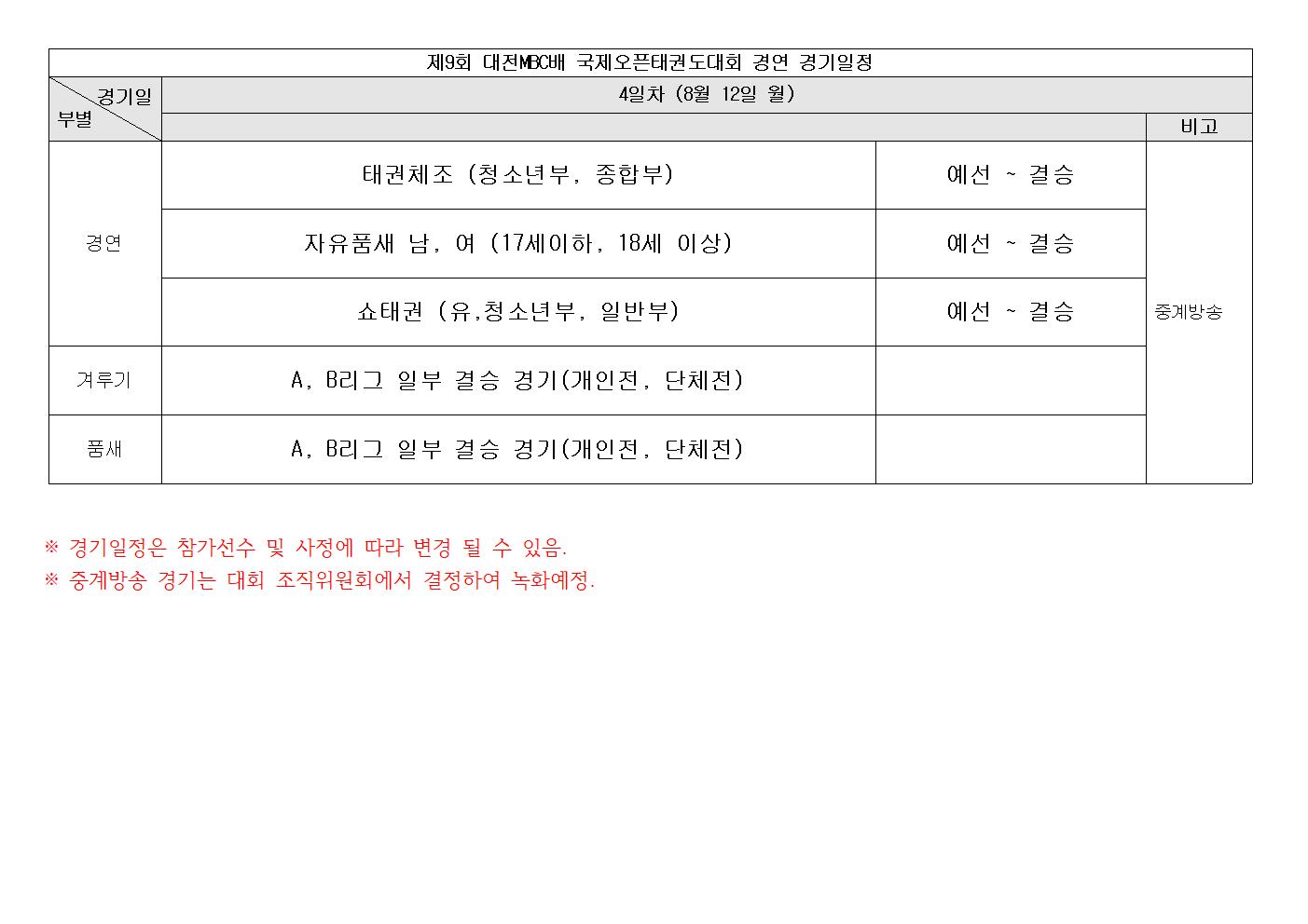 제9회 중계방송001.jpg