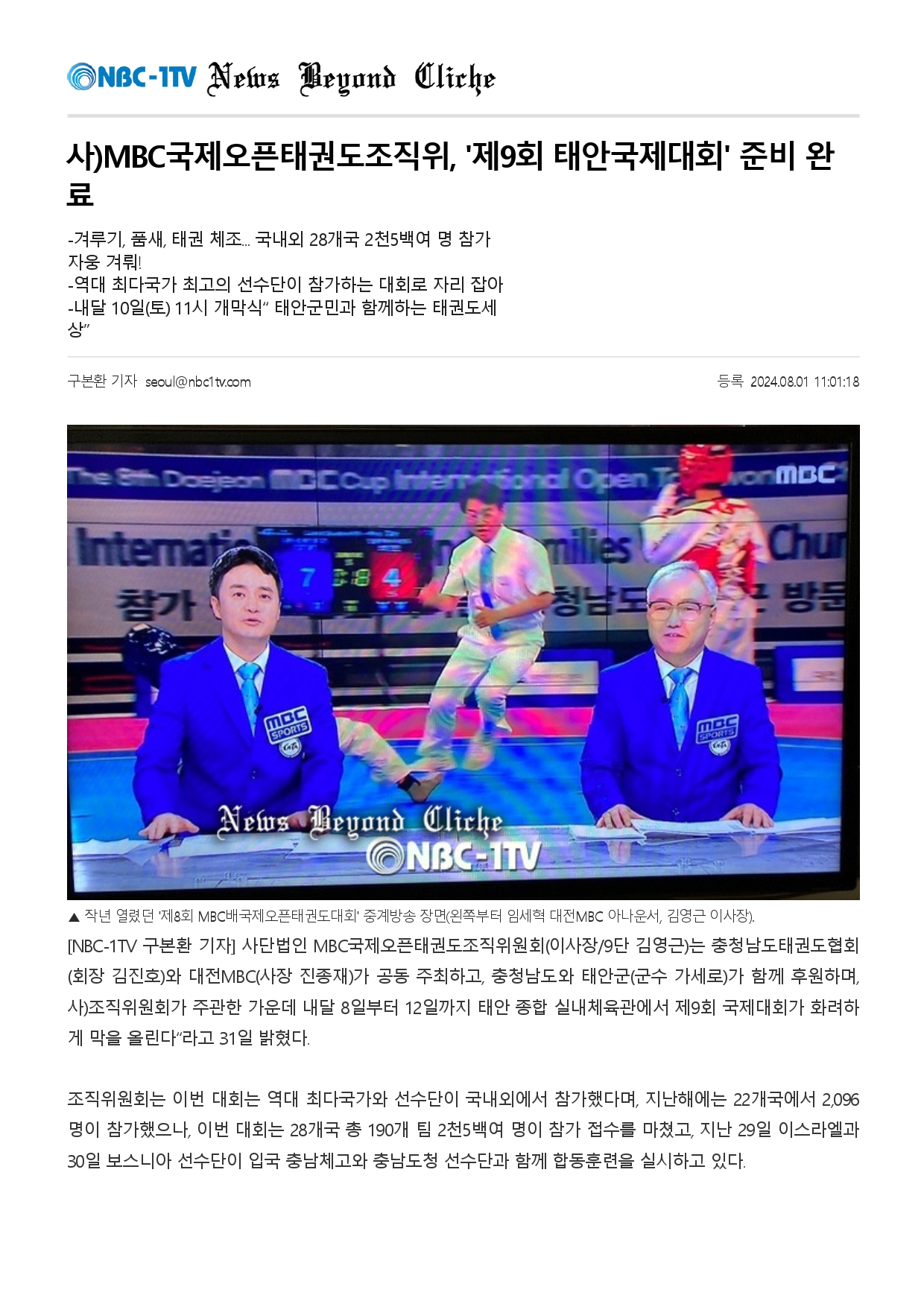 NBC-1TV 제9회_page-0001.jpg