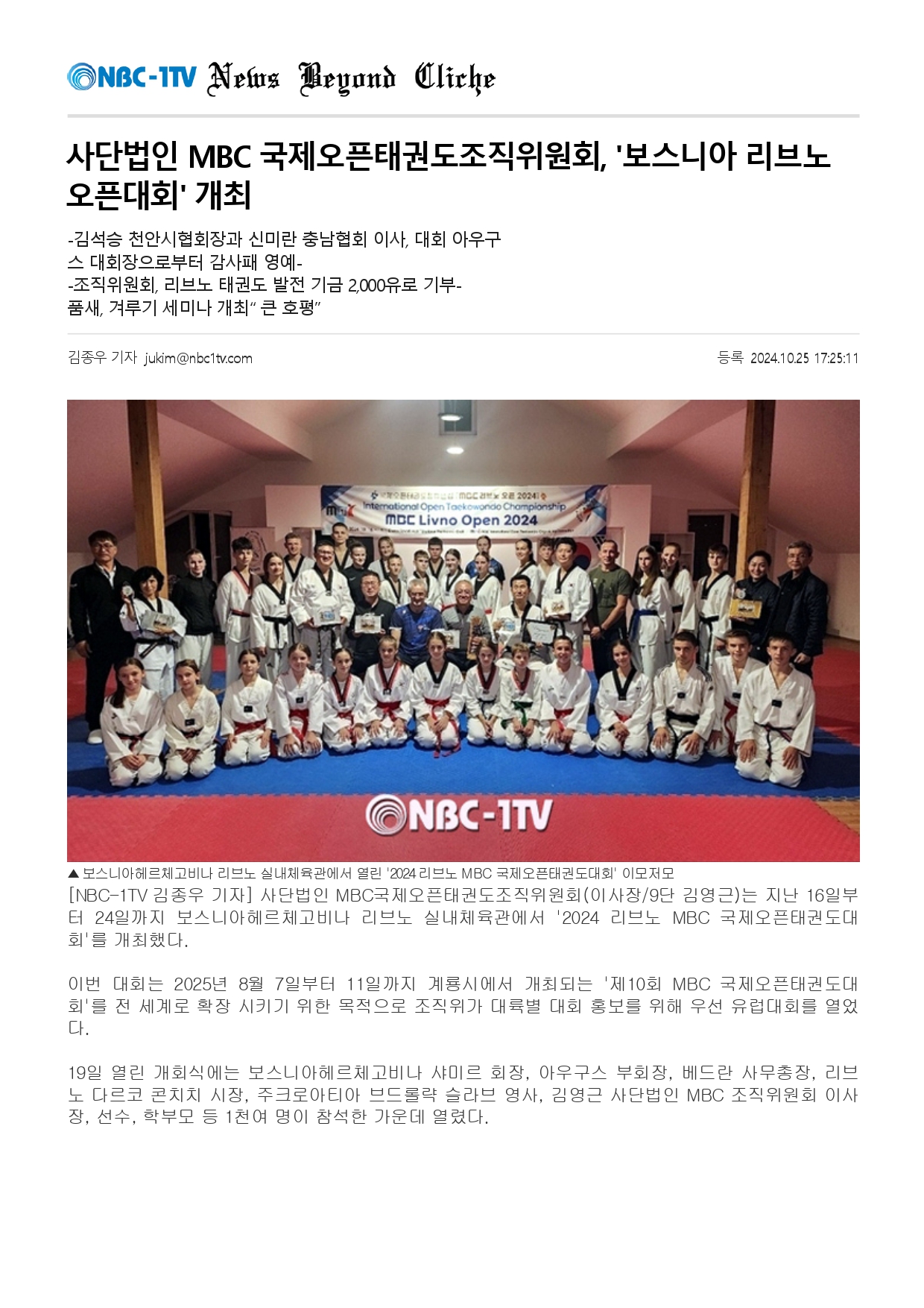 NBC-1TV - 보스니아 리브노_page-0001.jpg